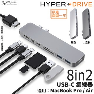 HyperDrive 8in2 USB-C Type-C 集線器 擴充器 適用於MacBook Pro Air