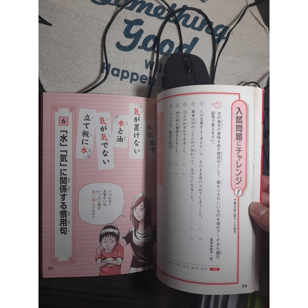 二手日本書籍 中学入試まんが攻略bon 慣用句ことわざ 蝦皮購物