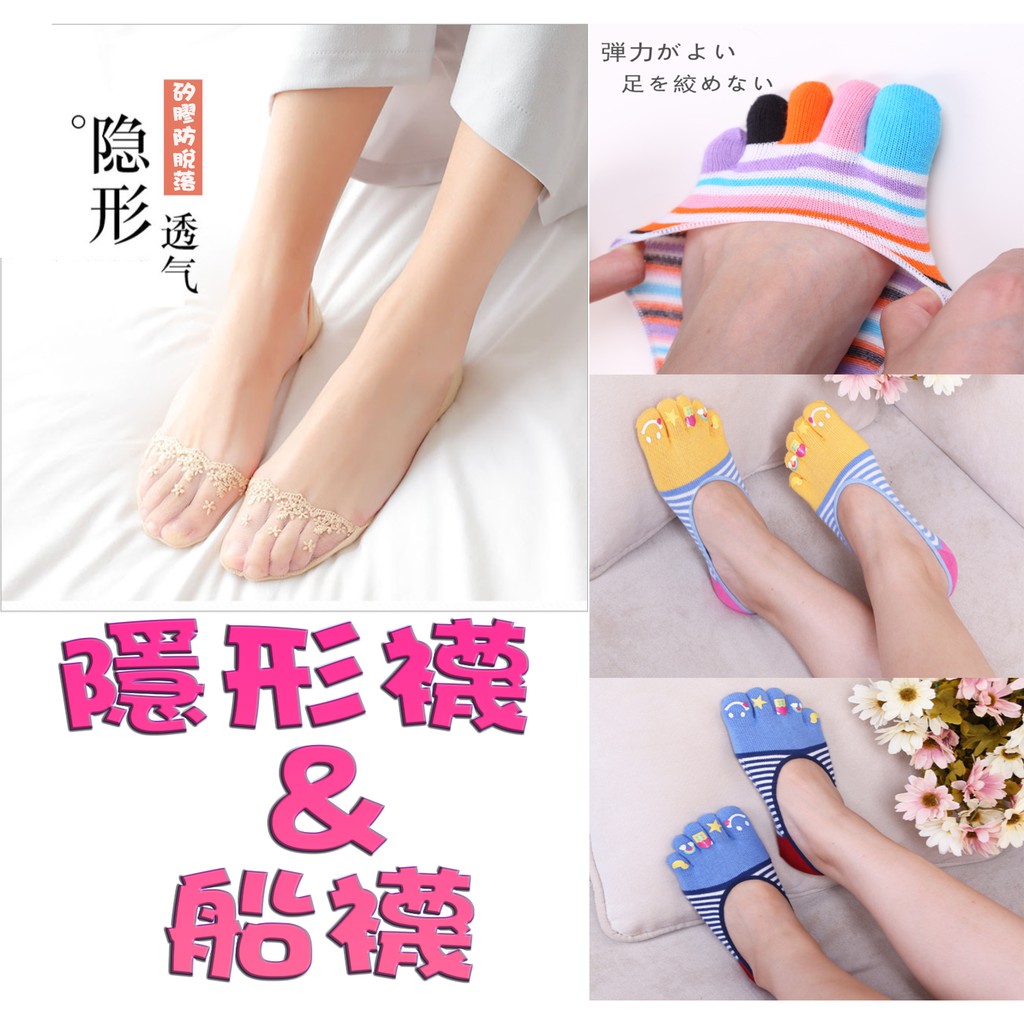 女用隱形襪矽膠防脫落設計船襪棉襪可愛造型五趾襪五指袜彩虹襪中筒袜五指襪運動襪保暖性強改善血液循環