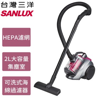 SANLUX台灣三洋免紙袋吸塵器 SC-128A