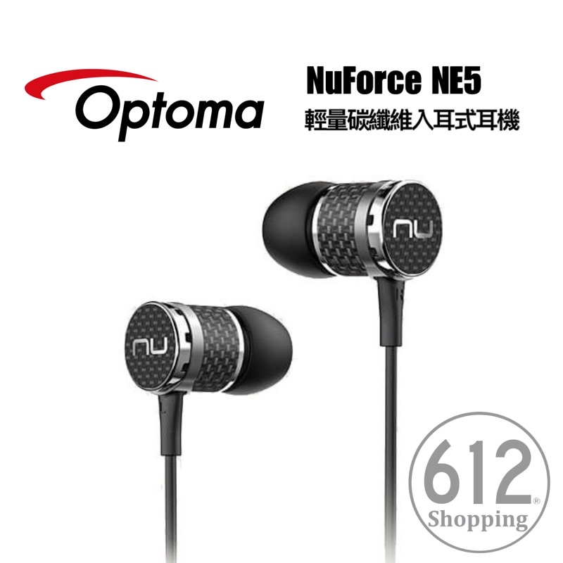 【現貨免運】Optoma奧圖碼 NuForce NE5 輕量碳纖維入耳式耳機 有線耳機 高音質 全新台灣公司貨
