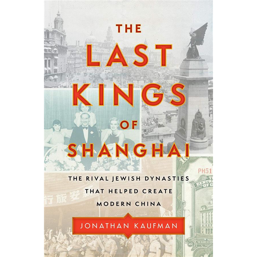 The Last Kings of Shanghai: The Rival/Jonathan eslite誠品