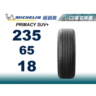 【MICHELIN米其林】235/65/18 PRIMACY SUV+18吋 米其林馳加店 輪胎 – CS車宮