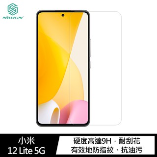 NILLKIN 小米 12 Lite 5G Amazing H+PRO 鋼化玻璃貼 現貨 廠商直送