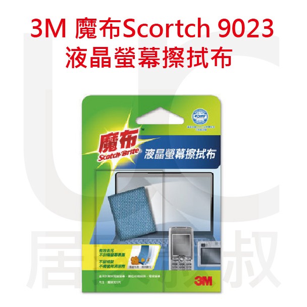 居家叔叔+ 3M 魔布Scortch 9023 液晶螢幕擦拭布 適用3C產品電腦 CD DVD鏡面 相機手機