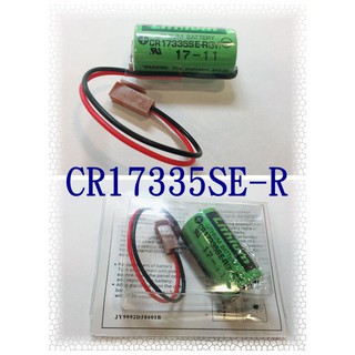 台灣現貨 三洋 SANYO CR17335SE-R 鋰電池 PLC 電池 帶插頭 帶包裝💕