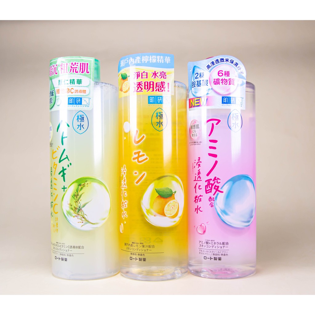 《台灣公司貨》即期品 肌研 極水 薏仁維他命C化妝水 極水胺基酸化妝水 極水檸檬淨白化妝水 400ml 化粧水