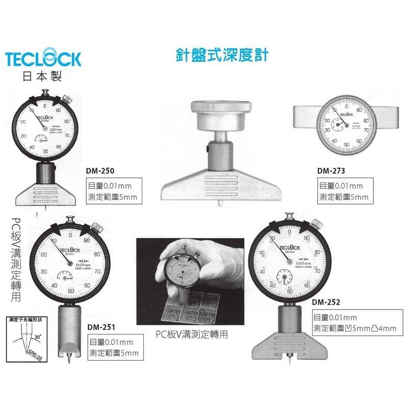 日本製 TECLOCK 針盤式深度計 (三) 價格請來電或留言洽詢