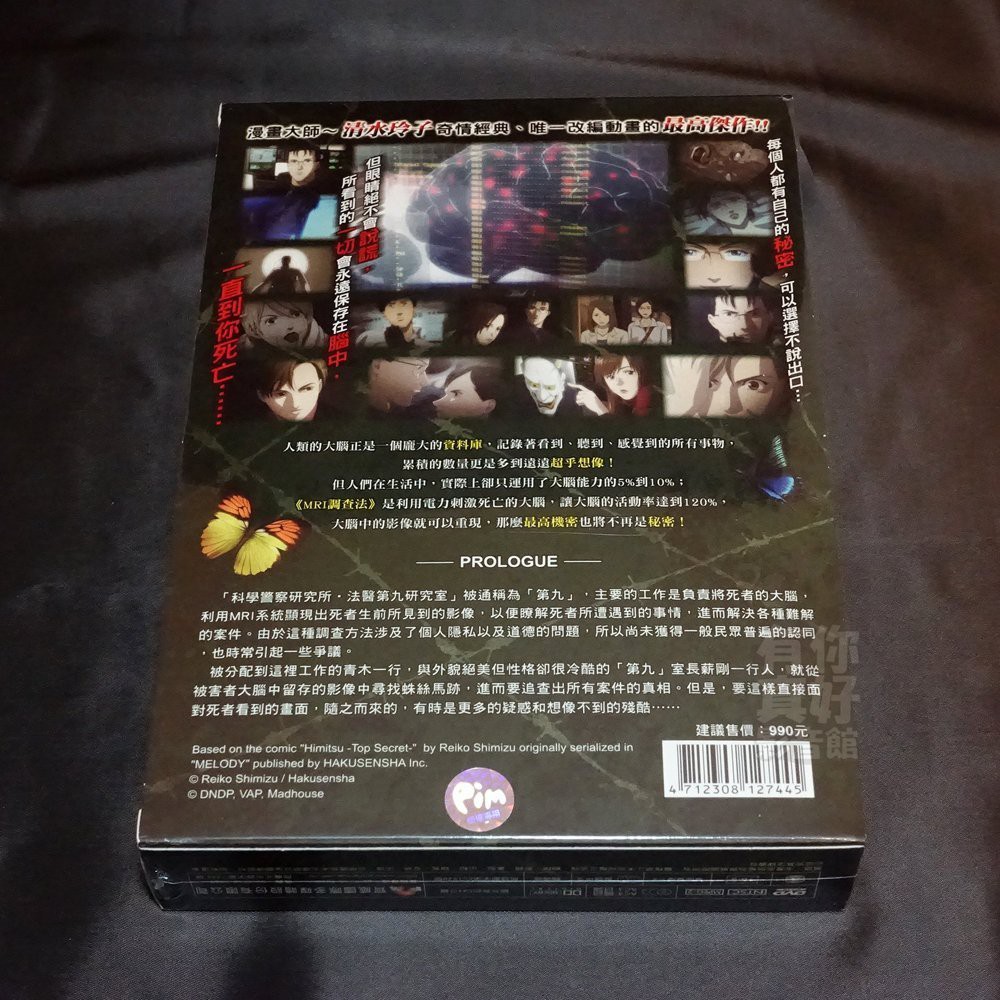 全新動畫 最高機密 Dvd 26集 漫畫大師 清水玲子奇情經典 唯一改編動畫的最高傑作 蝦皮購物