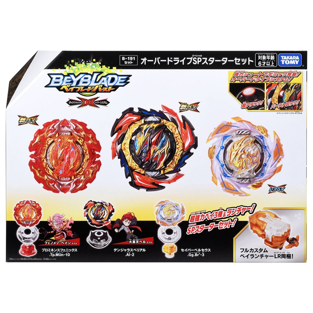 [TC玩具] TAKARA TOMY Beyblade 戰鬥陀螺 BURST #191 危機貝利亞 豪華對戰組