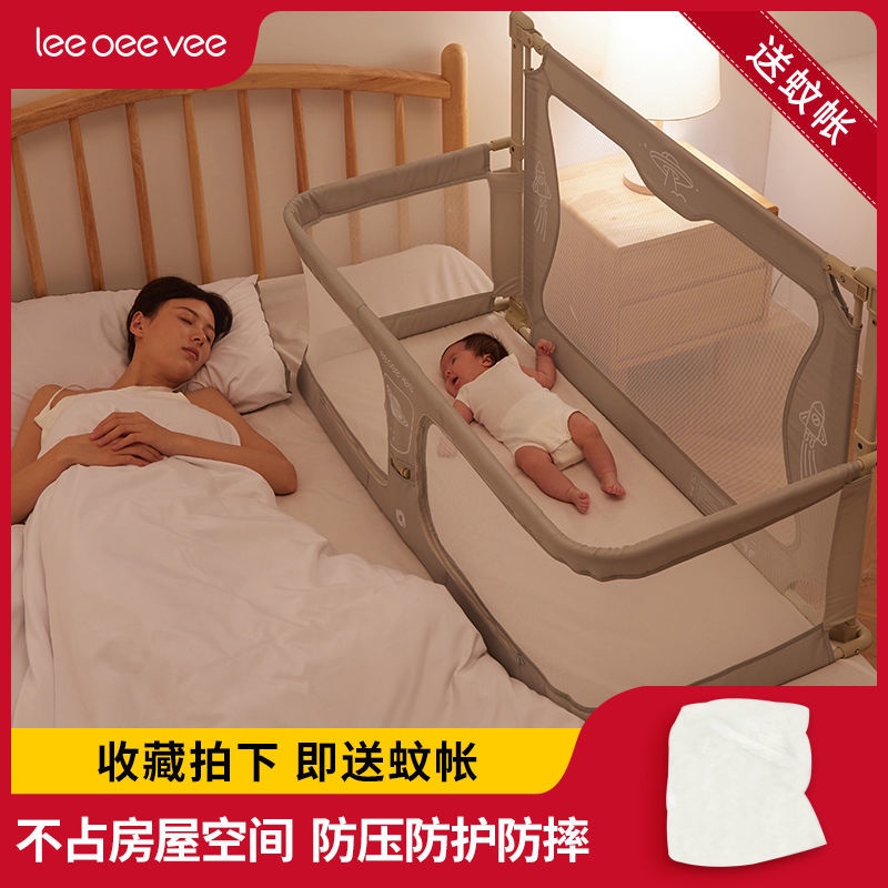 Leeoeevee嬰兒床 寶寶床 兒童床 新生兒小床便攜式移動床中床 防護欄