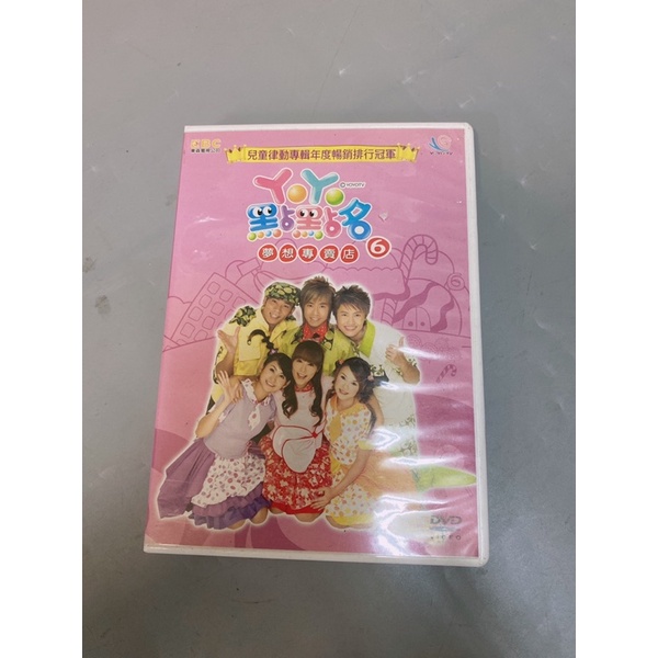 YoYo點點名夢想專賣店6 DVD