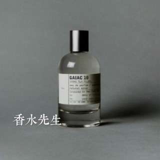 Le Labo Gaiac 10 癒創木 東京 分享噴瓶