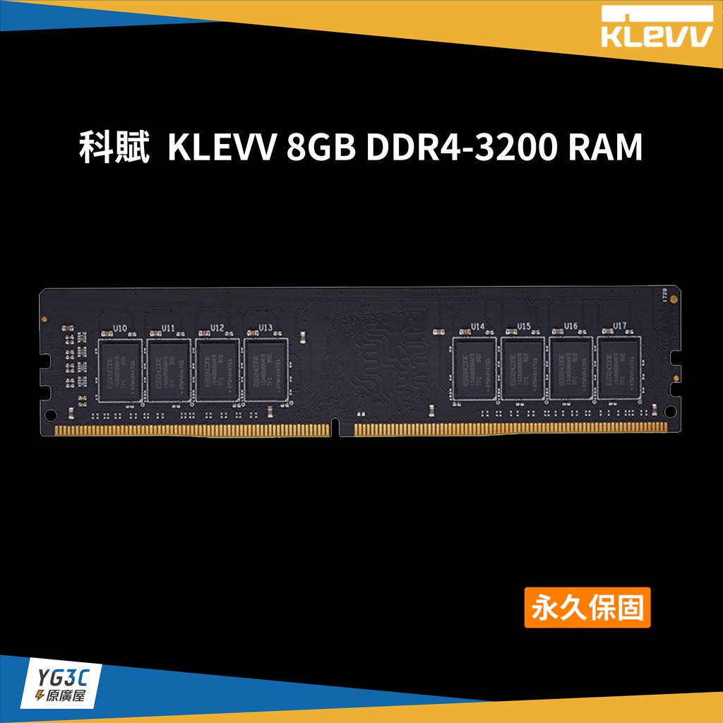 科賦  KLEVV 8GB DDR4-3200 RAM