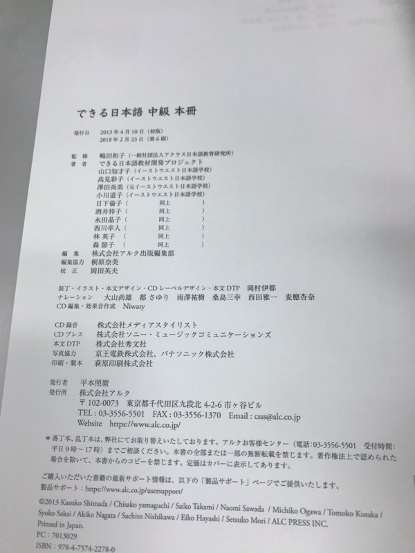 できる日本語 中級 日語教材 日文教科書 蝦皮購物