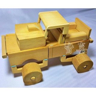 原木玩具 汽車造型 拼裝積木玩具 二手九成新