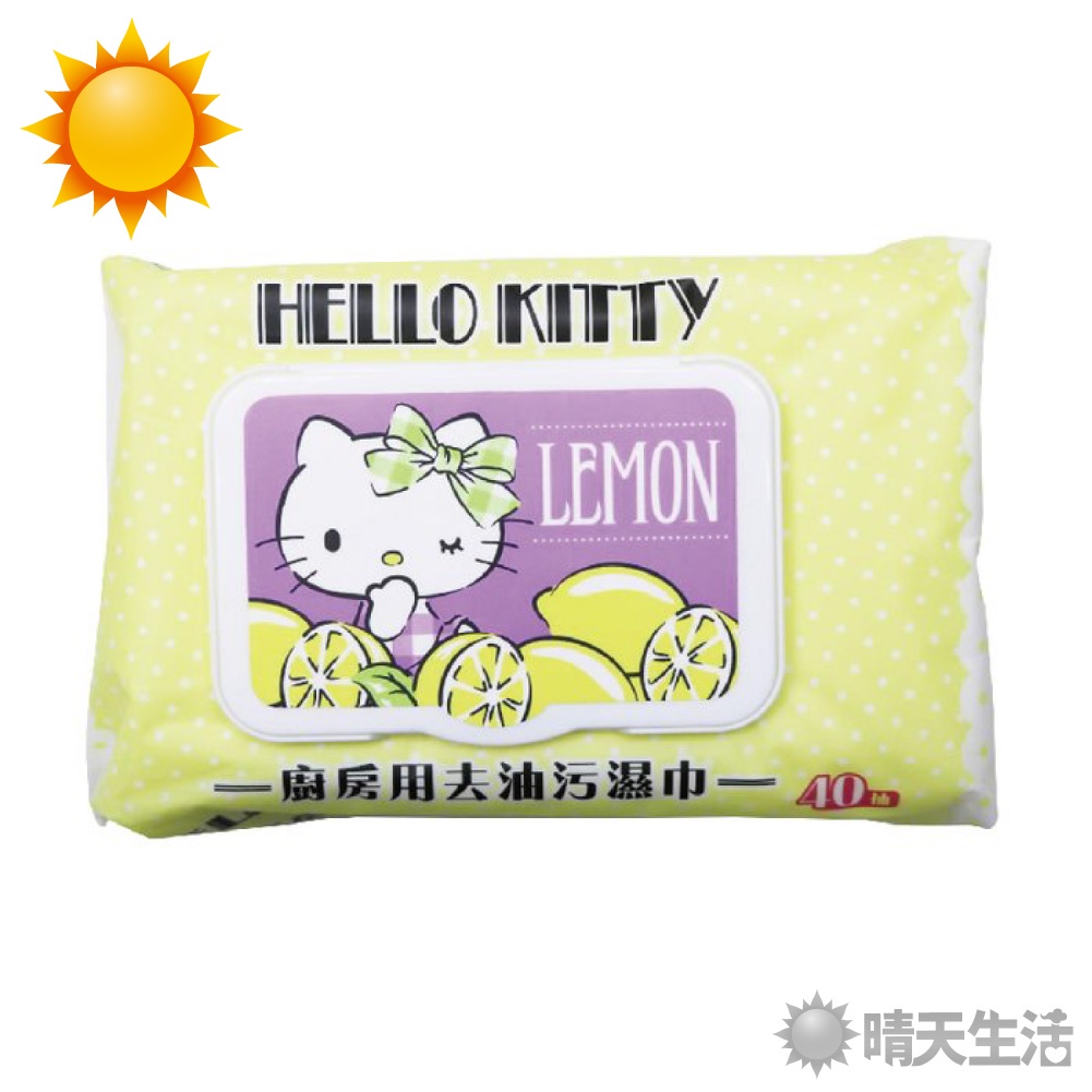 Hello Kitty廚房用去油污濕巾 40抽 加蓋 濕紙巾 廚房紙巾 去汙巾【晴天】