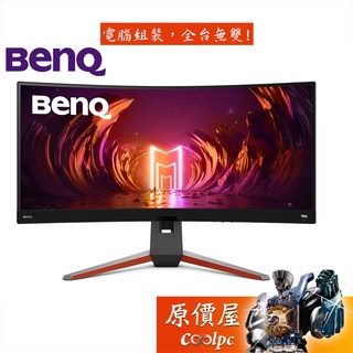 BenQ明基 MOBIUZ EX3410R 1ms/VA曲面/144Hz/螢幕顯示器/原價屋