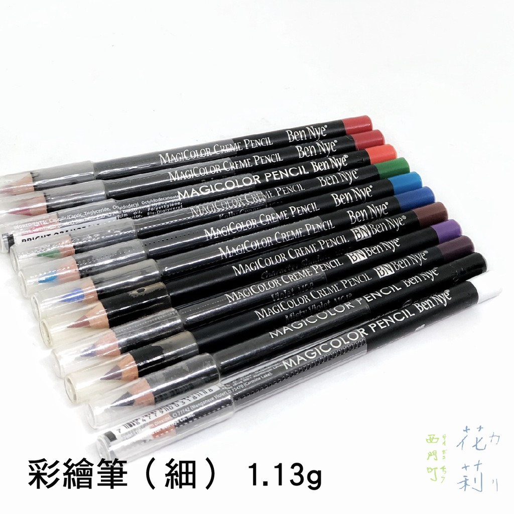 西門町花莉 Ben Nye 特效 人體彩繪 細線條彩繪筆(油彩筆) MagiColor Creme Pen－1.13g