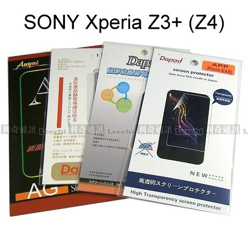 防指紋霧面螢幕保護貼 SONY Xperia Z3+ / Z3 Plus (Z4) 雙片