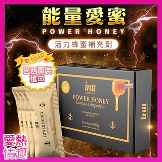 巴西Intt POWER HONEY 活力蜂蜜補充劑 x8包情趣提升液 高潮液 潤滑液 情趣用品