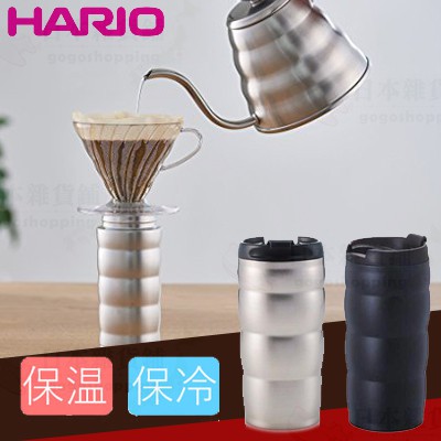 HARIO真空雙層不銹鋼350ml隨行杯 贈送HARIO VD-01T咖啡濾杯