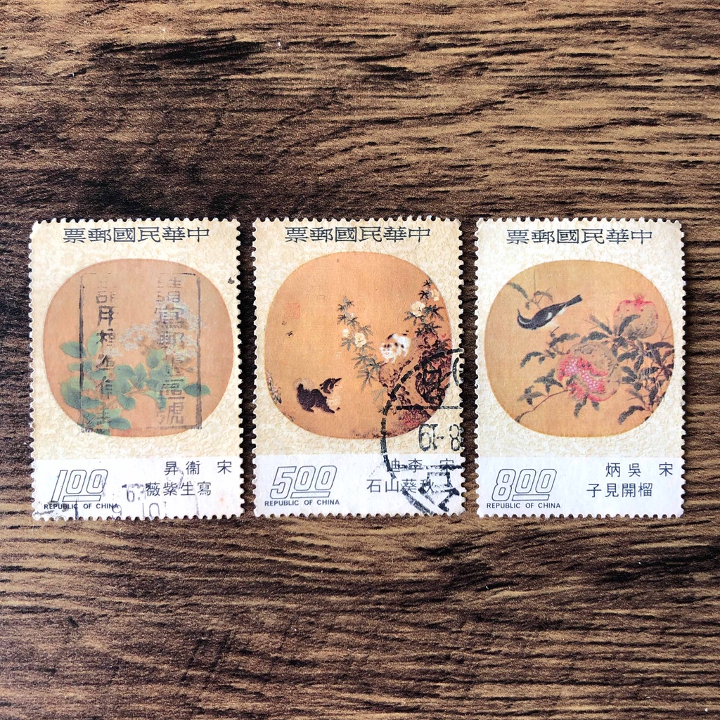 『台灣郵票』(民國63年郵局發行 / 特104扇面古畫郵票－紈扇 / 3枚$60)