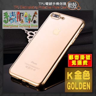(手機服飾店)適用Apple iPhone8 iPhone7 i8 i7 i6 PLUS TPU電鍍矽膠手機保護軟殼2