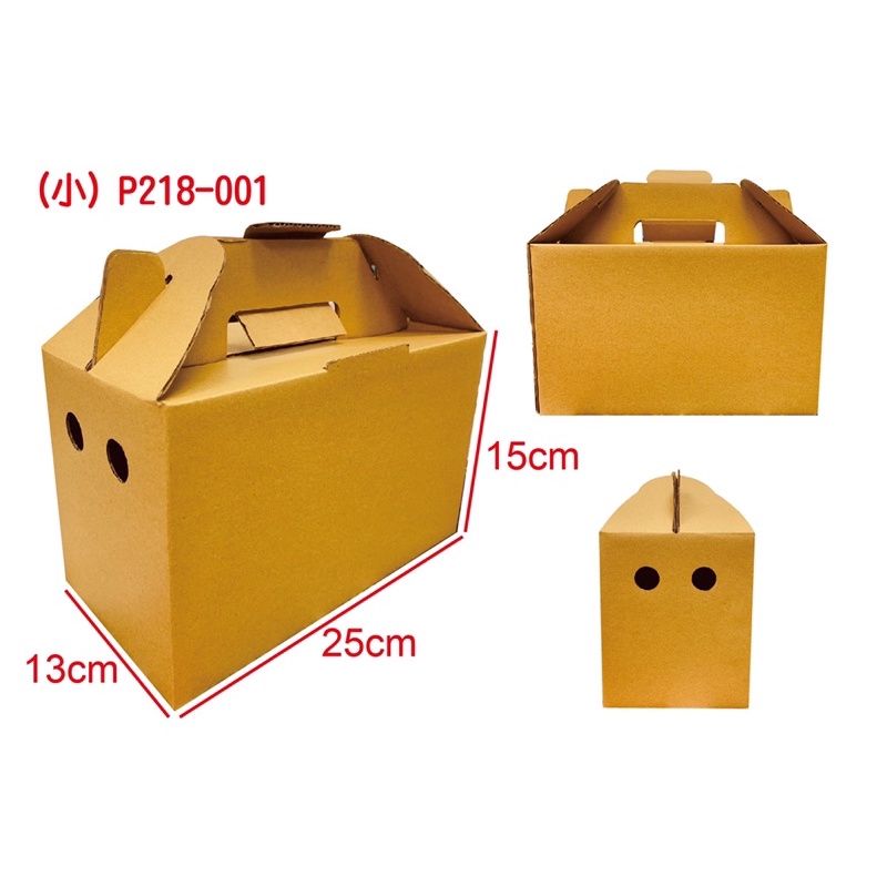 （聊聊下單）雞蛋箱 2斤裝 客製化印刷（工廠直營） 瓦愣紙箱 紅牙紙箱 彩盒 空白公箱現貨供應