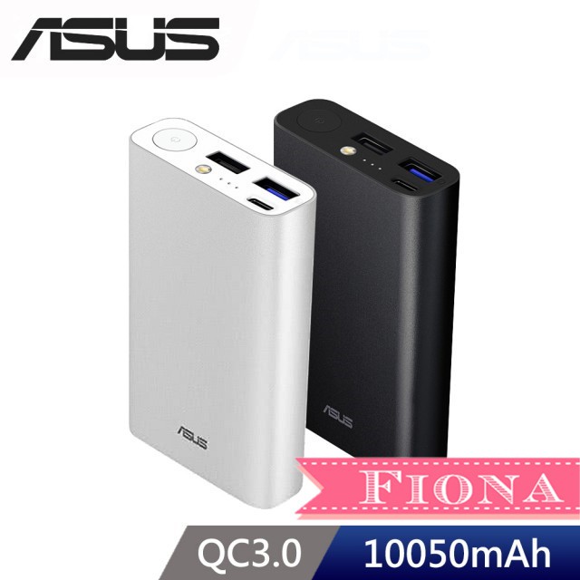 【當天寄出】ASUS ZenPower 10050C (QC3.0) 快充行動電源