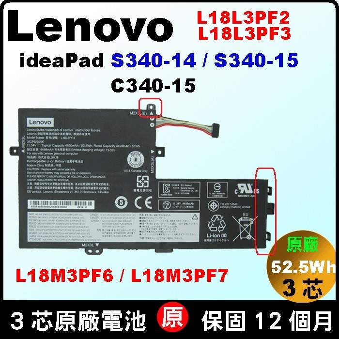 Lenovo S340 電池 原廠 聯想 L18L3PF2 5B10W67289 L18L3PF3 L18C3PF7