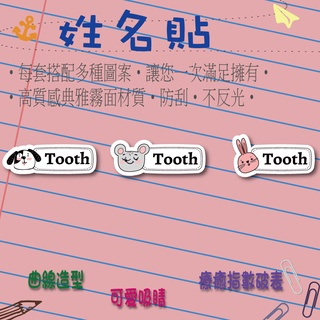 ◎【綠光艸堂】訂製姓名貼紙‧動物王國-A055‧採客製化‧可愛造型‧曲線造型‧日本韓國‧北歐風‧FBIG‧抖音熱推