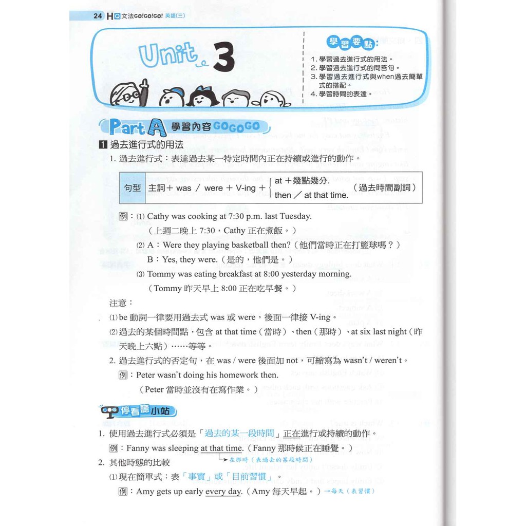 國中二上 南康翰 試題篇英語文法gogogo 3 108課綱購買請注意學校版本國中英語文法 蝦皮購物