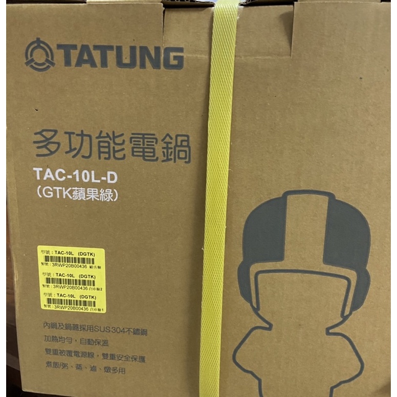 大同TATUNG 10人份電鍋-蘋果綠 TAC-10L-D