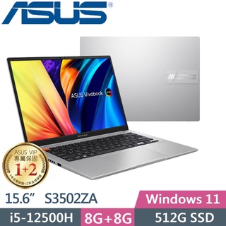 私訊問底價ASUS VivoBook S14 S3402ZA-0222G12500H 中性灰