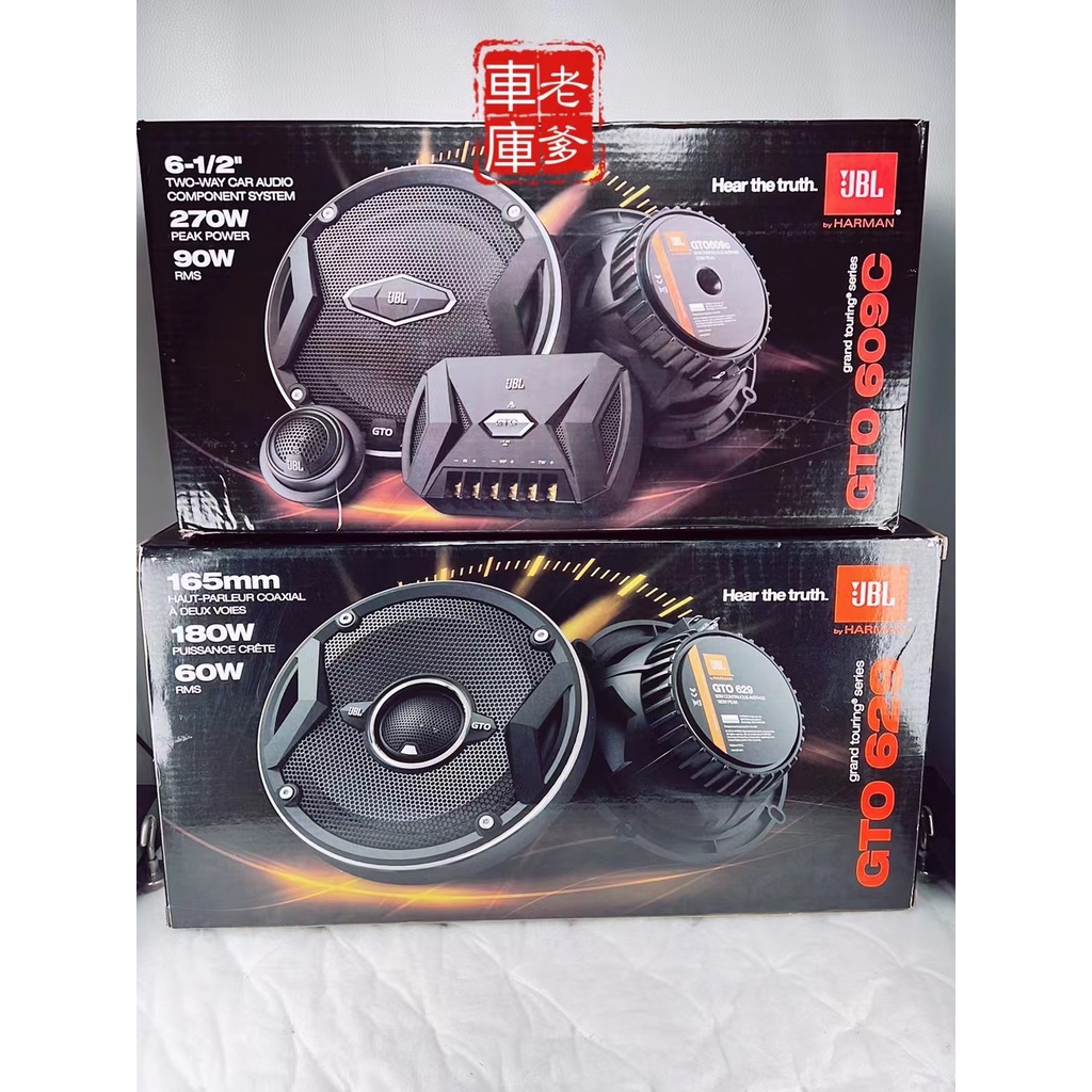 高評価！ JBL 新品未使用 並行品 629 GTO スピーカー - meraqi