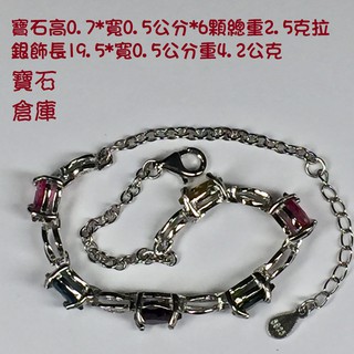 天然碧璽電氣石手鍊6石款 寶石倉庫 1249-2
