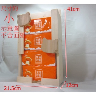 【魯蛋爺收藏品】PEO9014YEN 手作MIT 原木貓咪壁掛面紙架 面紙置物架 衛生紙收納架