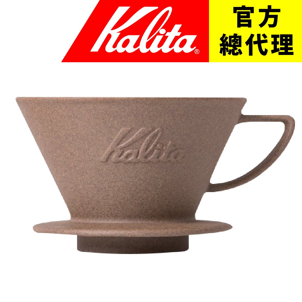 【日本Kalita】砂岩陶土 185蛋糕濾杯 波佐見燒SG-185 Wave波浪系列 適用185蛋糕濾紙 限量 日本製造