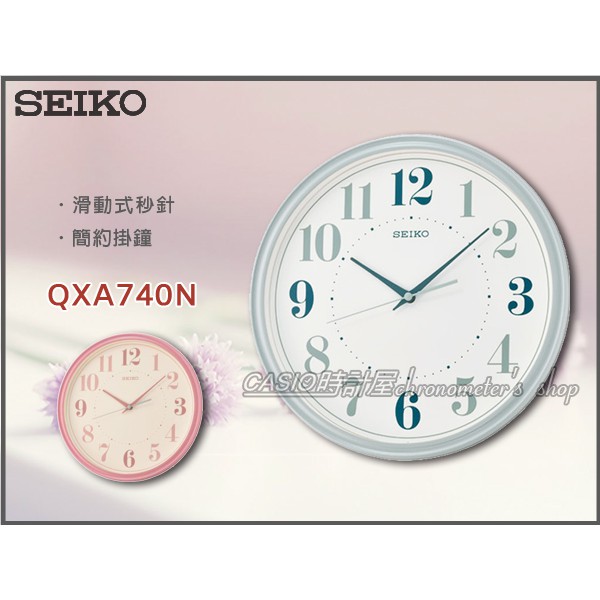 Seiko 時計屋精工qxa740n 經典掛鐘滑動式秒針藍x白附發票全新保固 蝦皮購物