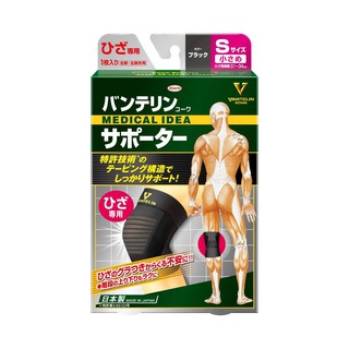【蝦皮直營】KOWA萬特力 肢體護具 未滅菌 膝蓋 S/M/L/LL 尺寸可選購 立體護膝