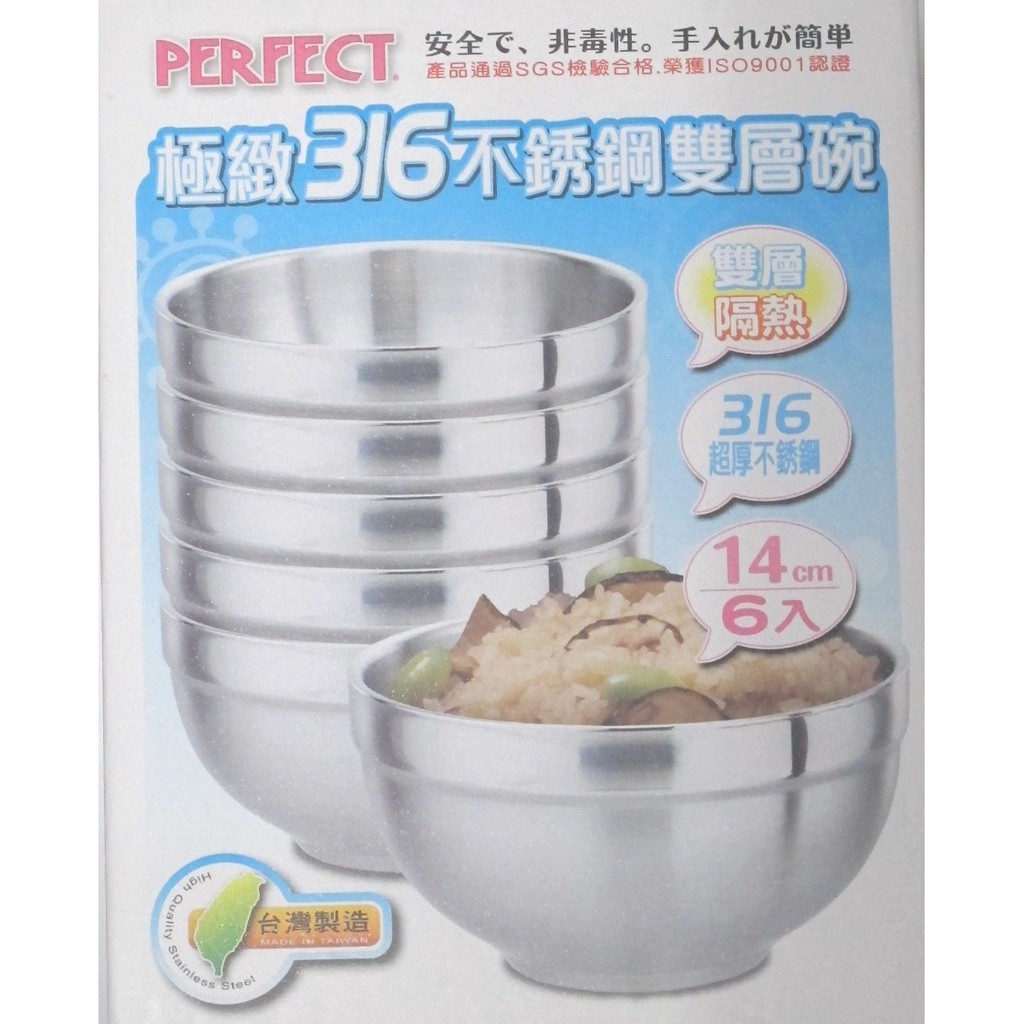 PERFECT 極緻316 不鏽鋼隔熱雙層碗 隔熱碗14cm/6入裝~泡麵碗 露營餐具