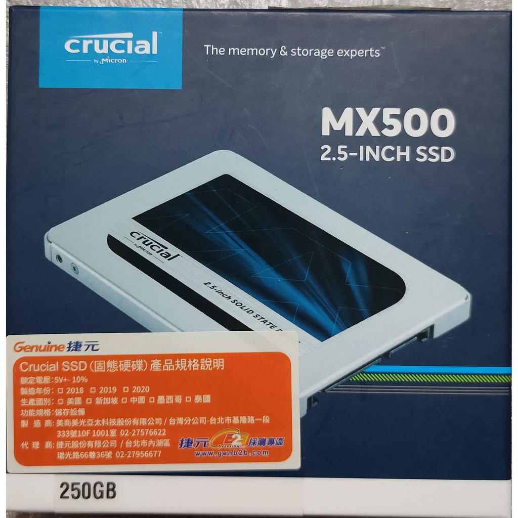 美光 2.5吋 SATA3 SSD MX500 250G PS4 PRO 可用