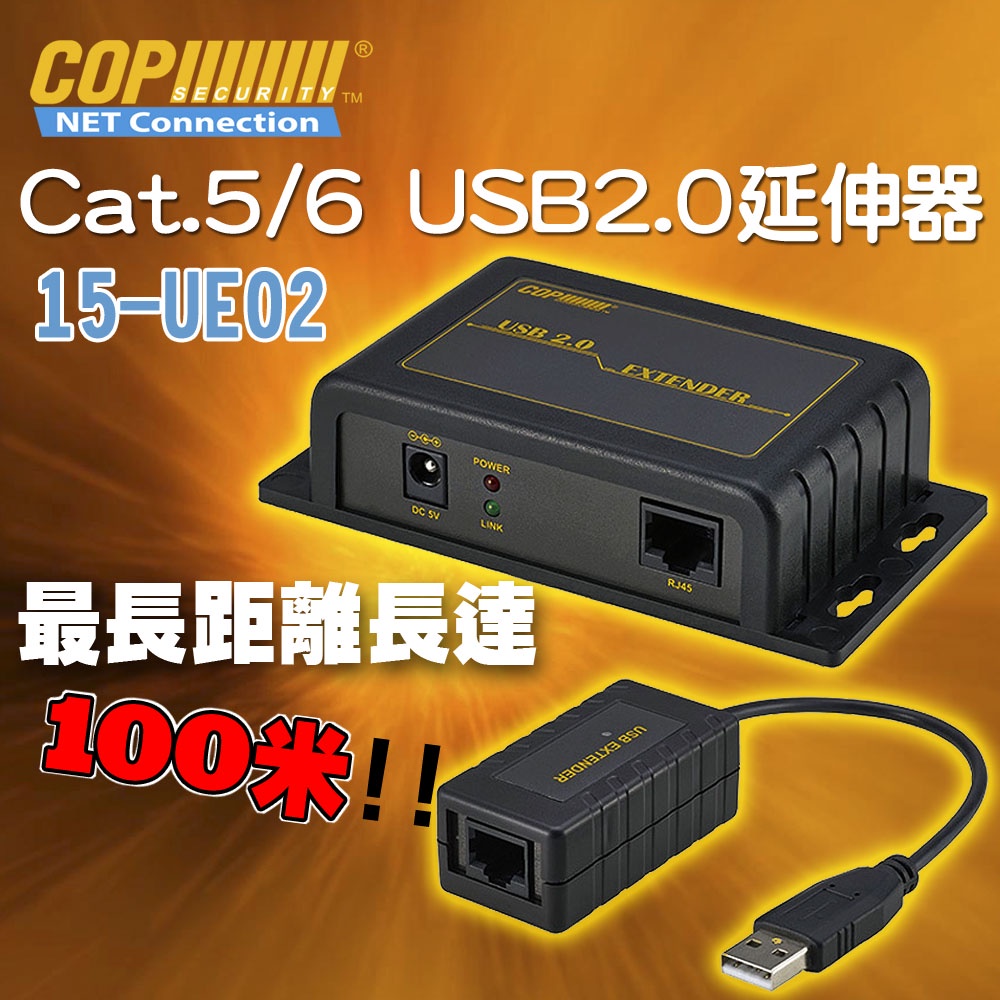 科寶電子 4埠 4-PORT USB2.0 信號延伸器 最長延長100米 (透過Cat.5/6 網路線) 15-UE02