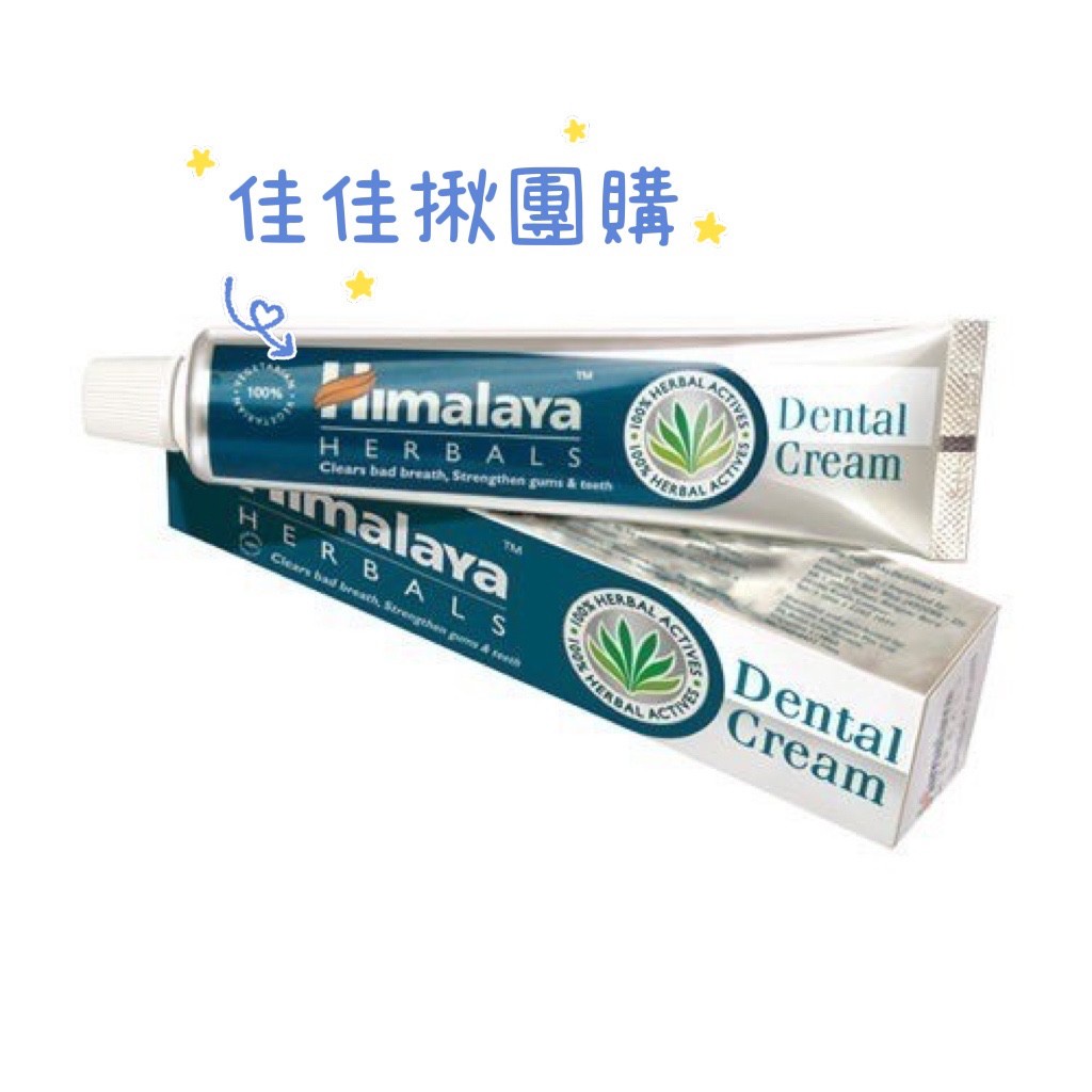 佳佳揪團購 Himalaya 喜馬拉雅 天然草本牙膏100g