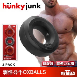 美國 HUNKY JUNK 超彈力哈奇屌環 3件組 HUJ 3 COCK RING 結合舒適與彈力的高質感屌環 持久環