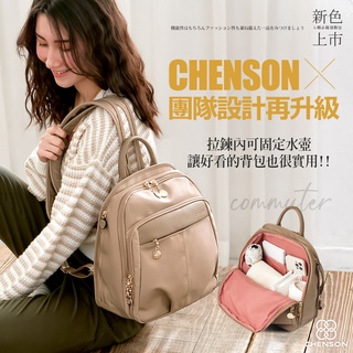 CHENSON 外出最愛中尺寸8口袋後背包 (CG83329)
