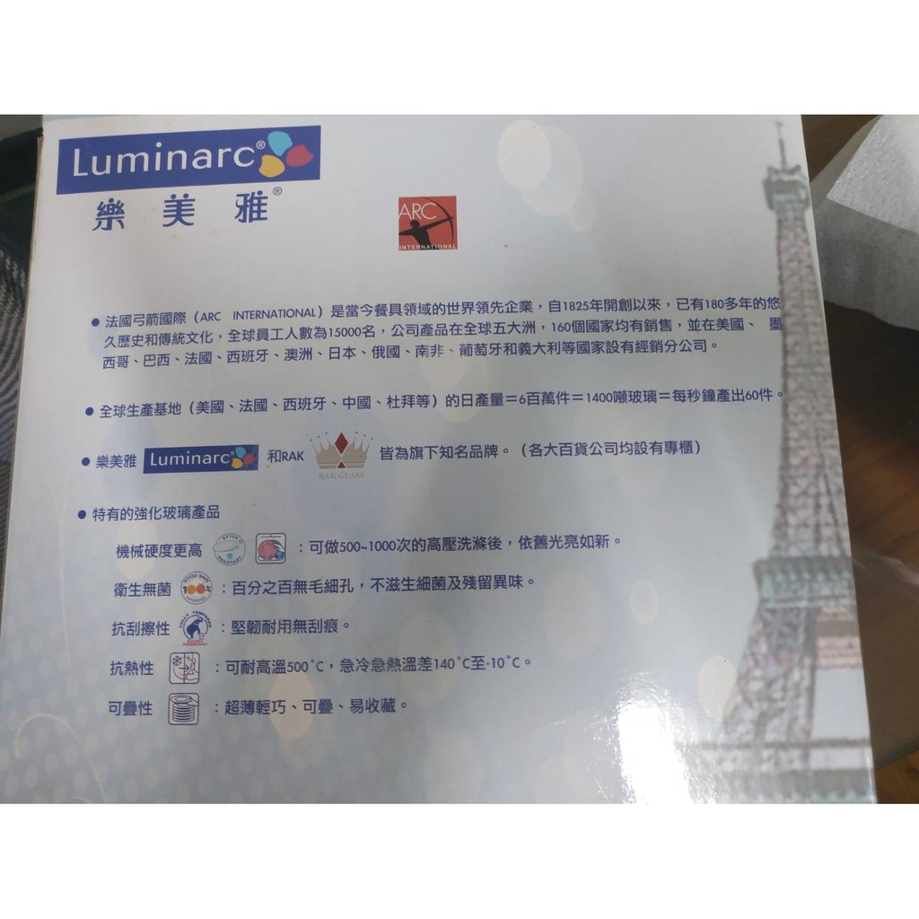 樂美雅LUMINARC強化餐具五件組全新未使用!
