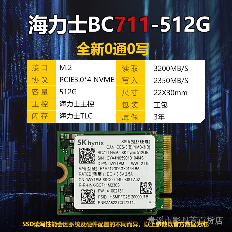 【現貨速發】海力士BC711 256G 512G 1T M.2 2230固態硬碟SSD微軟ROG幻X外星人