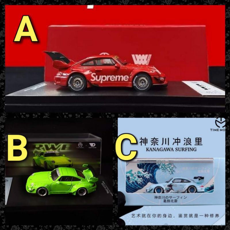 內有現貨 ◇ TM 1/64 RWB 993 supreme 神奈川 綠色